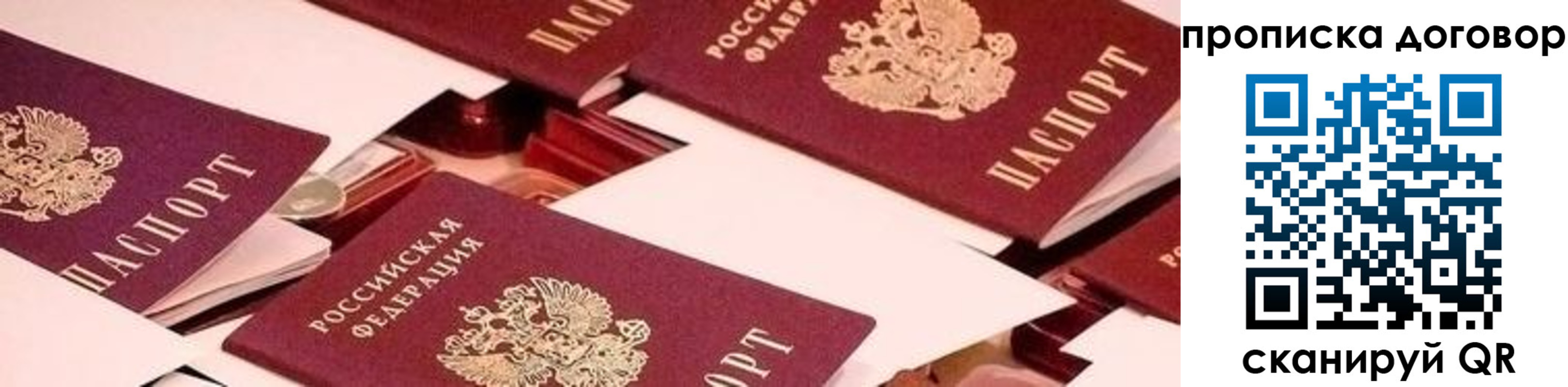 прописка 2025 в Сухом Логе
