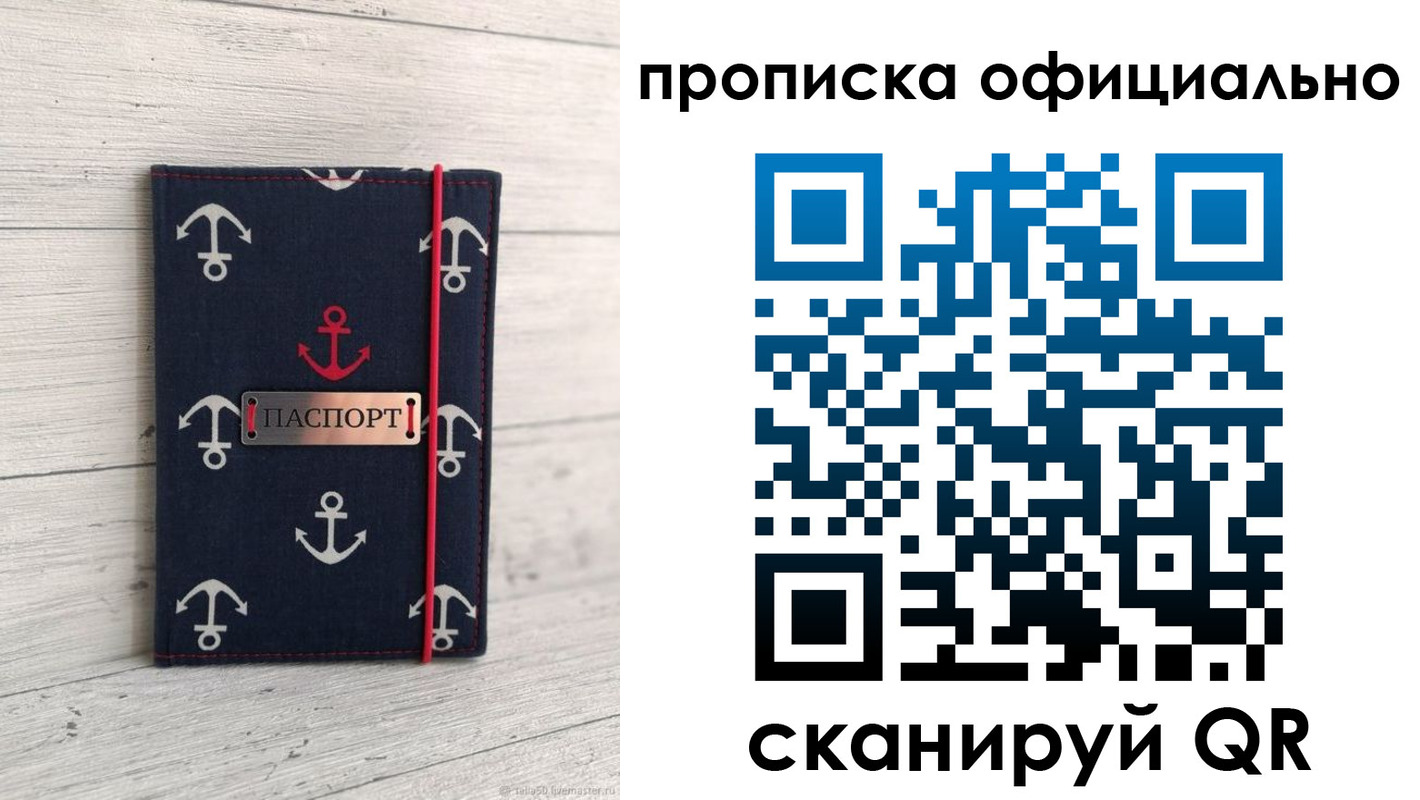 прописка ребенка в Сухом Логе