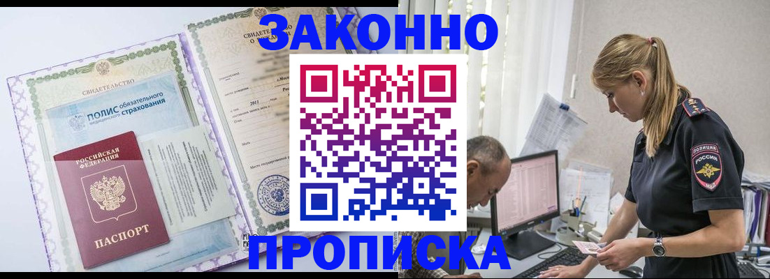 прописка поиск в Сухом Логе