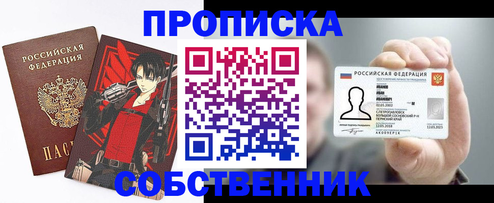 прописка в квартире в Сухом Логе