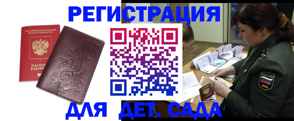 временная регистрация недорого в Сухом Логе