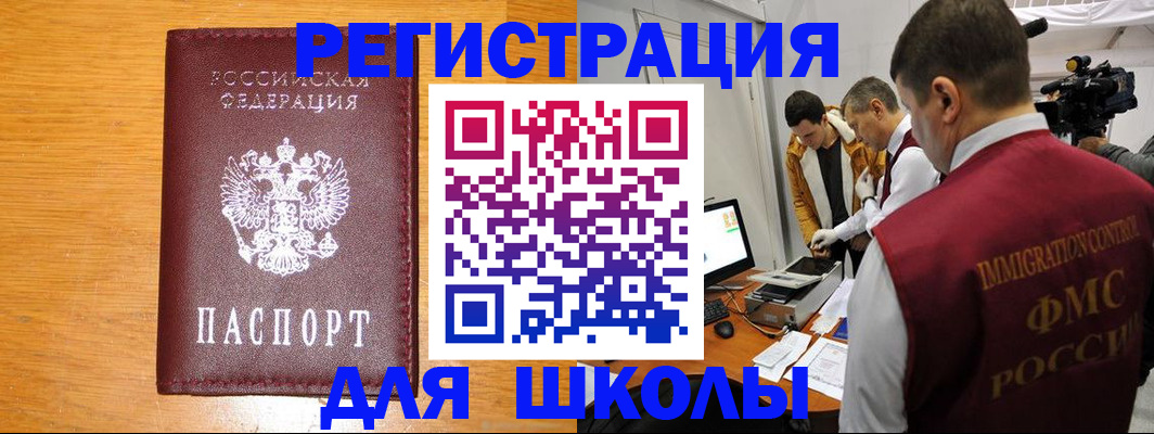 прописка в Сухом Логе