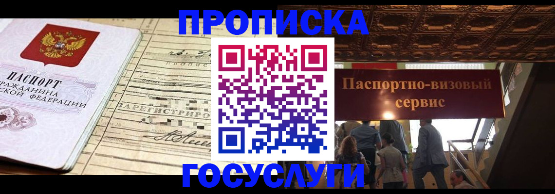 где прописаться в Сухом Логе