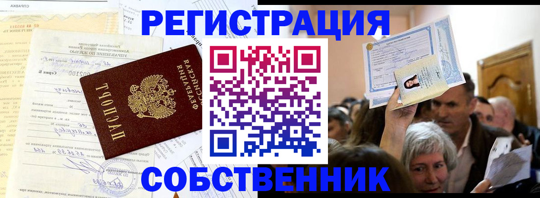 прописка в квартире в Сухом Логе